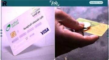 الكارت الموحد.. طرق سهلة للحصول على الدعم النقدي والتموين في بطاقة واحدة متكاملة